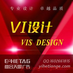 濰坊企業形象設計 塑造視覺力量的基石，VI設計如何助力企業突圍
